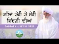 Download Lagu Humility, Kindness and Love for All - July 16,  2025 - Calgary, Canada
