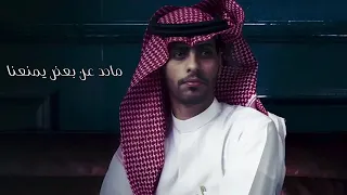 من يشوفه بدا يومه ياليت ادري علومه يغيب ولا عرف نباره عليه اداء بدر العزي 2024 حصري  من يشوفه بدا يومه ياليت ادري علومه يغيب ولا عرف نباره عليه اداء بدر العزي 2024 حصري