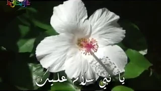 أنشودة يارسول سلام عليك عنان خياط 