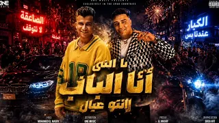 كليب  ولكم بيكم في ارض المعارك عصام صاصا الكروان  اسلام كابونجا                             دندنها