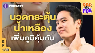 น้ำเหลืองคืออะไรและมีหน้าที่อย่างไรในร่างกาย