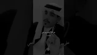 محمد الغبر ماشنت لو شان الدهر يا اغلى حبيب 