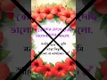Download Lagu Love is not in words but in eyes #LoveShayari #BanglaShayari #PreyoBhai #Valobasha #sad