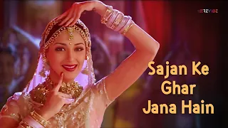 sajan ke ghar jana hain lyric video alka yagnik sonu n richa s manisha madhuri rekha lajja