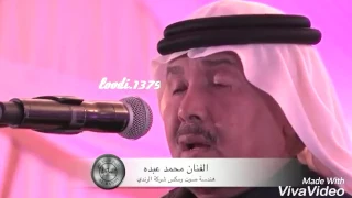 خاصمت عيني من سنين دندنها