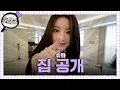 Download Lagu [SUB] I-dle 슈화 럭셔리 하우스 ⭐최초공개⭐ㅣ감별사 글로벌 EP.0