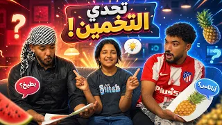 رموسة وقعته في شـر اعماله😱 تحدي تخمين الصورة اتقلب بعقاب😭🤣