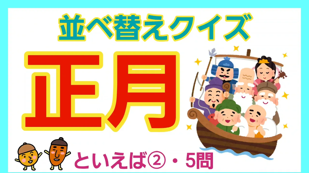 【高齢者向け】1月の健康ネタ。体操・制作・お正月遊びまで人気のレクリエーションまとめ