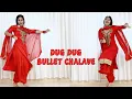 Download Lagu Dug Dug | Mahari Ri Gali Me Aave Meri Ma Dug Dug Bullet Chalalve| aman jaji | raj Mawar | Fija