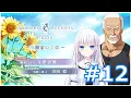 Download Lagu Summer Pockets Radio～鳴瀬家の食卓 ～ #12