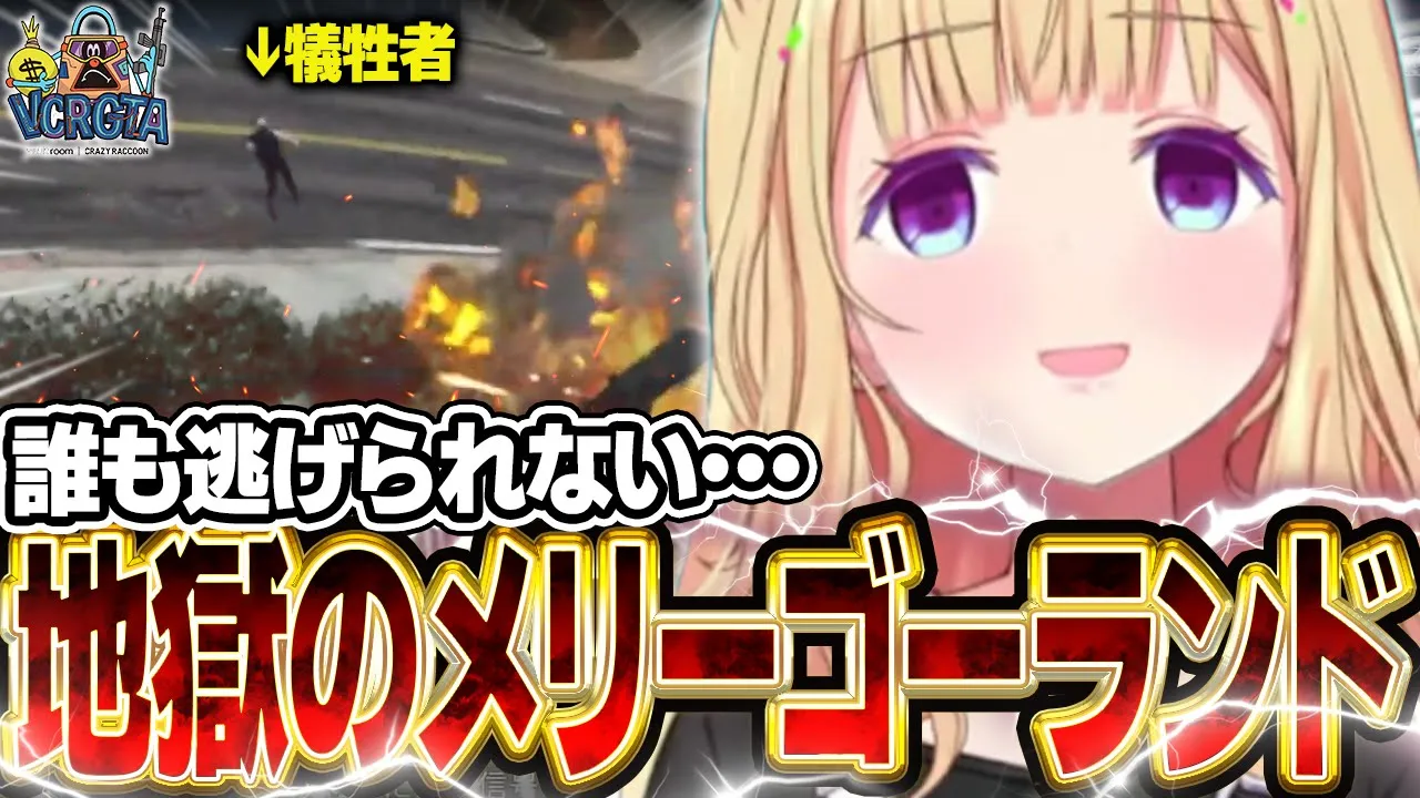 【VCR GTA 3】2日目まとめ│やはり大爆発！ヘリからは逃げられない【アキロゼ切り抜き/ホロライブ】