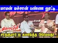 Lagu Captain போல சண்முக-வும் வருவான்...Premalatha Super Speech at Kombuseevi Audio Launch | Vijayakanth