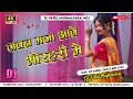 Download Lagu Jawan Maja Aawe Bhorhari Me#Bhojpuri Dance Style Mix#Song Dj Patel Mughalsarai No.1