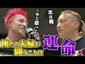 Download Lagu 次は俺や…！ジュニア王座防衛に成功したYO-HEYに挑戦表明したのは、HAYATAだった！7.19後楽園で“金髪夫婦”の旦那vs嫁の夫婦対決が、ついに実現！｜📣7.19大阪大会チケット好評発売中！