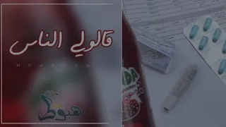 اغاني صمخه قالولي خاين قالولي طبعه غدار مطلوبه 