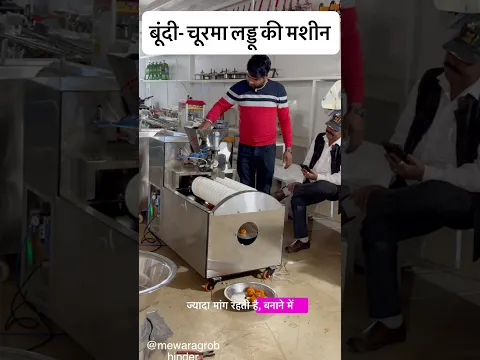 लड्डू बनाने वाली मशीन ।। Laddu Machine - Mewar Agro Bhinder