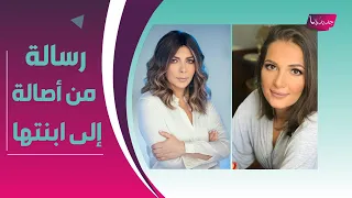 خاص   اصالة نصري ل  شام الذهبي   تعلمي من كيسك    وتغني جيتني مكسور على الهواء    دندنها