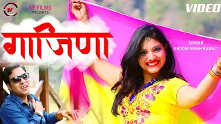 gajina letest garhwali video song 2025 dhoom singh rawat np films nagenndra prasad
