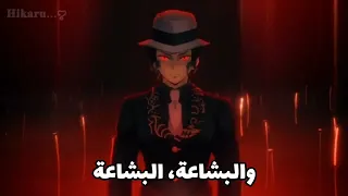 اغنية انمي قاتل الشياطين موسم الرابع 
