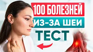 Проверьте ШЕЮ и снимите напряжение ПРОСТЫМ упражнением!