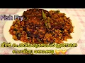 ഒരു പ്രത്യേക രുചിയിലുള്ള മീൻ ഫ്രൈ|Special Fish Fry|Kerala Style Fish Fry #fish #tasty #easy #fishfry