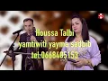 Houssa Talbi yamtiwiti yayma sadbib  حوسى الطالبي