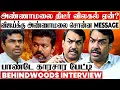 Lagu அண்ணாமலை ஒற்றை Penguin-ஆ? விலகியது ஏன்? பின்னணியில் நடப்பது என்ன? பாண்டே காரசார பேட்டி