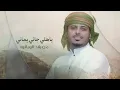 جاني يماني - بسام البارع