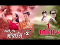 Download Lagu New Garhwali Dj Song 2021(बबली तेरू मोबाइल 2) Babali Teru mobile 📱 2  Gajendra rana Aryan Films