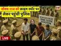 Download Lagu Sonam Raghuvanshi News Live: क्राइम सीन पर पहुंची पुलिस | Raja Raghuvanshi | Indore | Meghalaya