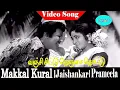 Download Lagu Vanji chittu Song | V. Kumar | T. M. Soundararajan | Jaishankar | Prameela | Makkal Kural .