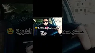 كل حاجه يعربها ثانوية عامة محمدصلاح حمثلاح بسطتهالك مراجعة نتيجه الثانويه العامه Shorts اكسبلور 