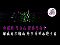 梁静茹 《崇拜》 Pinyin Karaoke Version Instrumental Music 拼音卡拉OK伴奏 KTV with Pinyin Lyrics 4k