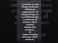 Aradhanakku yogyane ninne #shorts #shortsfeed #trending #jesussongs
