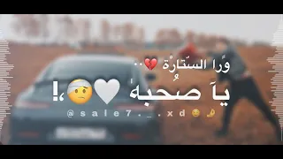 مهرجان يا صحبه ورا الستاره     دندنها