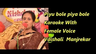 Download Piyu Bole Piya Bole Karaoke With Female Voice Vaishali Manjrekar MP3