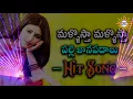 Mallosta Mallosta Palle Janapadalu Hit Song  || Disco Recoding Company