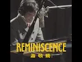 Cheng Li De Yue Guang