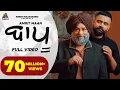 Download Lagu Amrit Maan : Baapu (Official Video) Desi Crew | New Punjabi Songs 2021 | Latest Punjabi Songs 2021