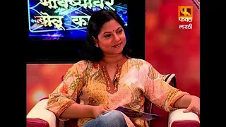 Bhavishyavar Bolu Kahi | Full Episode 119 | By Sampada Kulkarni & Sharad Upadhye | Fakt Marathi