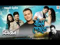 Download Lagu BATORE HEKHOTE - Zubeen Garg | Jayanta Kakati | Bijit | Dipkesh Borgohain