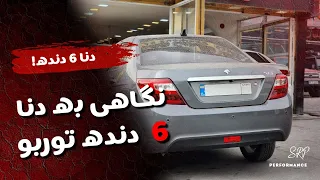                                        دندنها
