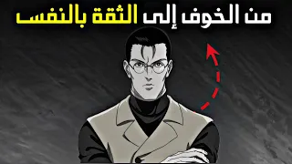 كيف تصبح واثق من نفسك    نصائح لتعزيز الثقة بالنفس   دندنها