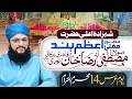 Youm e Urs Mufti e Azam Hind Molana Mustafa Raza Khan - Hafiz Tahir Qadri