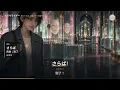 サツキ feat. 初音ミク・重音テト〈メズマライザー〉中文歌詞解析｜羅馬拼音