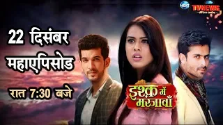 ishq mein marjawan 22 