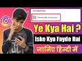 What is Restricted Account On Instagram Instagram Restricted Account Kya Hai How To Use Restrict