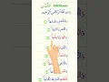 Download Lagu Surah Ash Shams Arabic [ full hd text ] with Reading hand Learn quran #quran #islam #shorts #surat