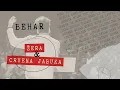 Lagu Crvena jabuka - Behar (Official lyric video)