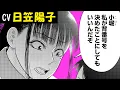 Lagu 日笠陽子の「私が決めたことにしてもいいんだぞ」なサンキューピッチ阿川先生【コミックス第4巻発売記念】